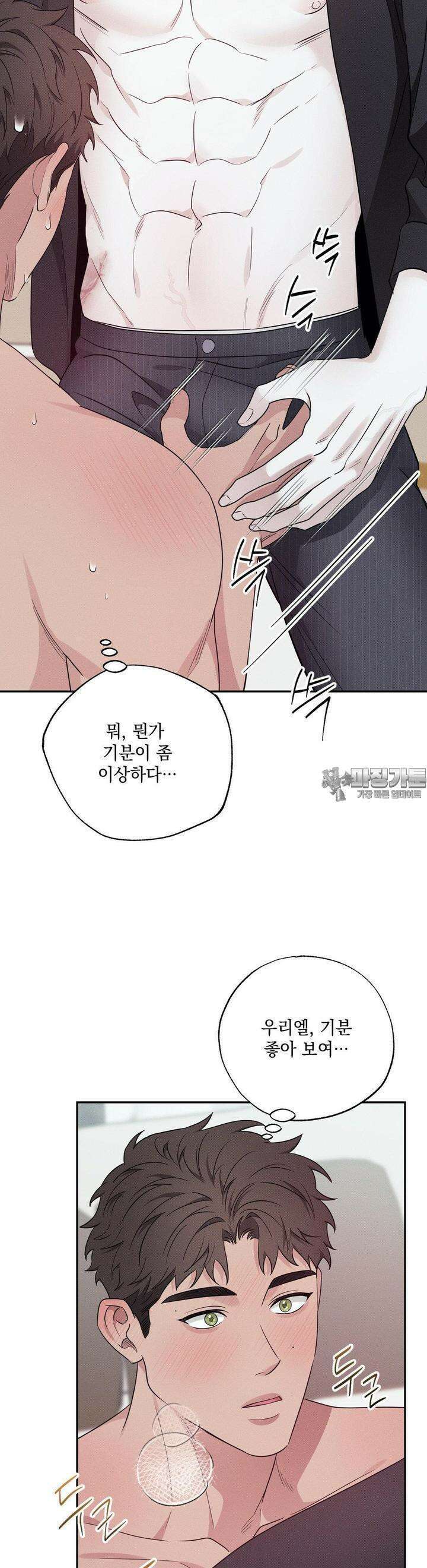 인어의 늪 14화 29