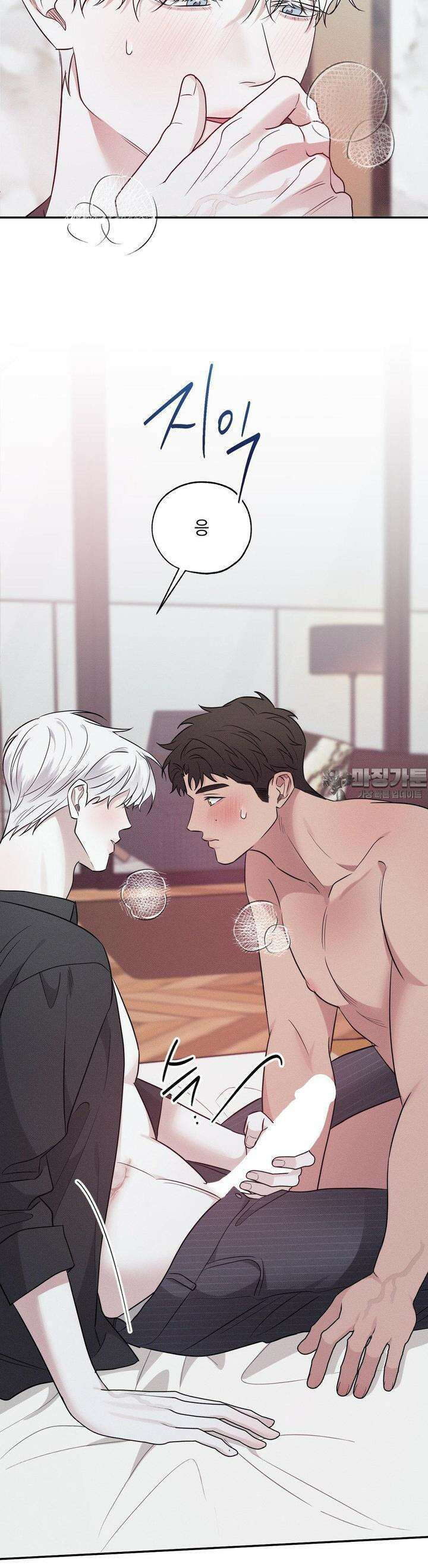 인어의 늪 14화 34