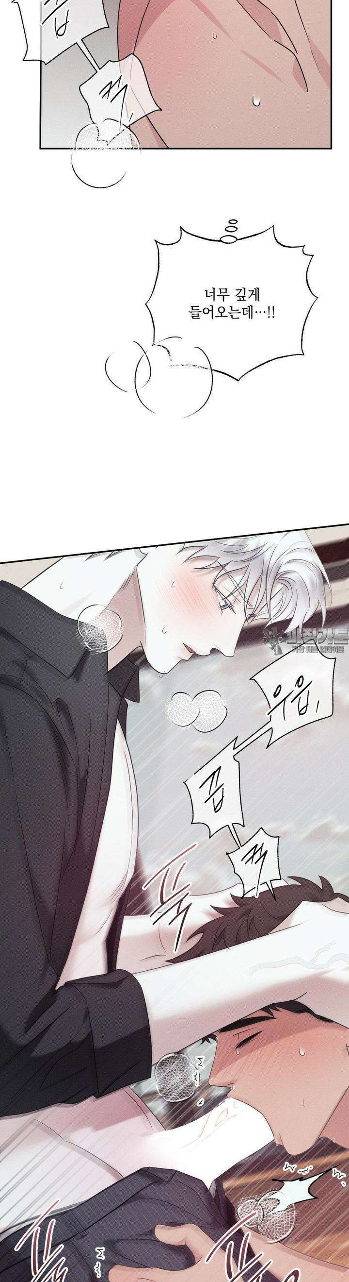 인어의 늪 14화 41