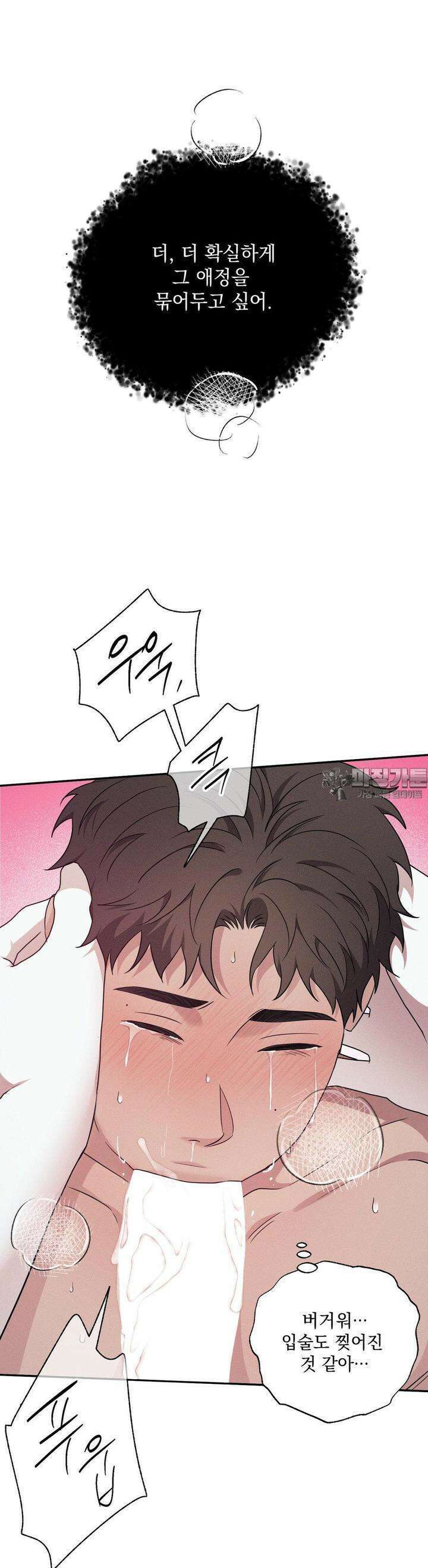 인어의 늪 14화 43