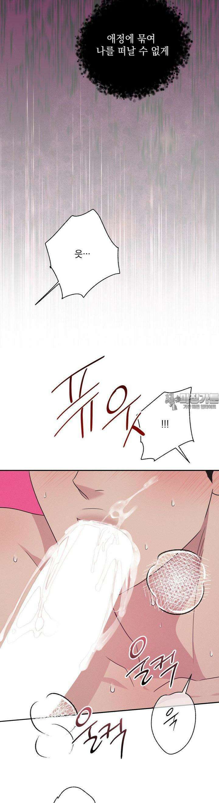 인어의 늪 14화 45