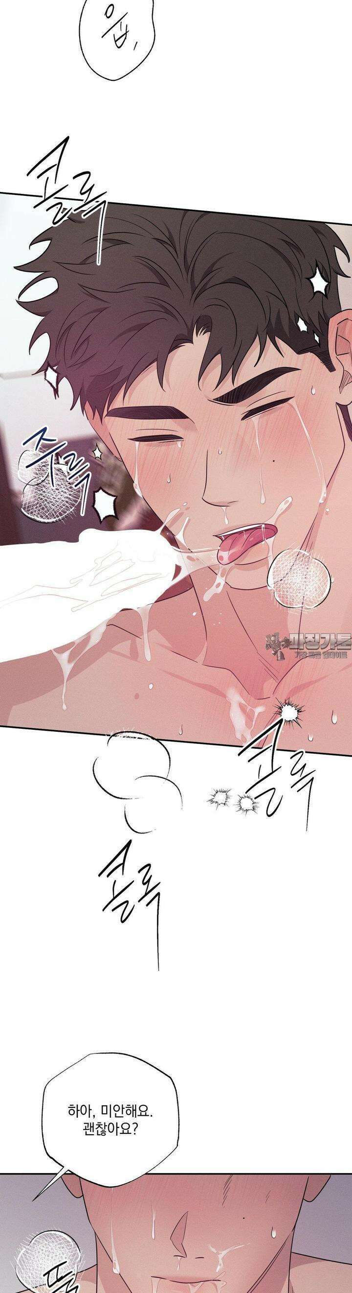 인어의 늪 14화 46