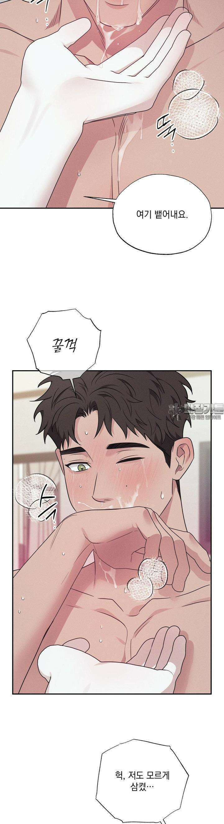 인어의 늪 14화 47