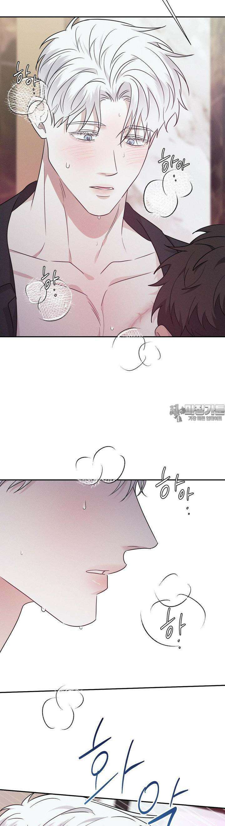 인어의 늪 14화 48