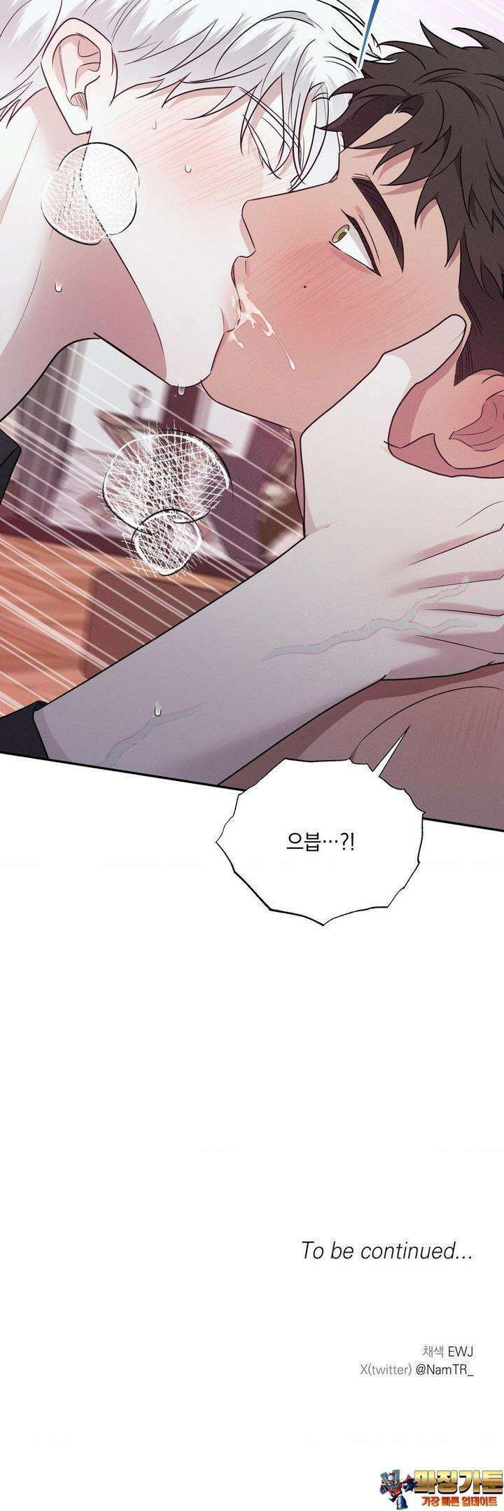 인어의 늪 14화 49