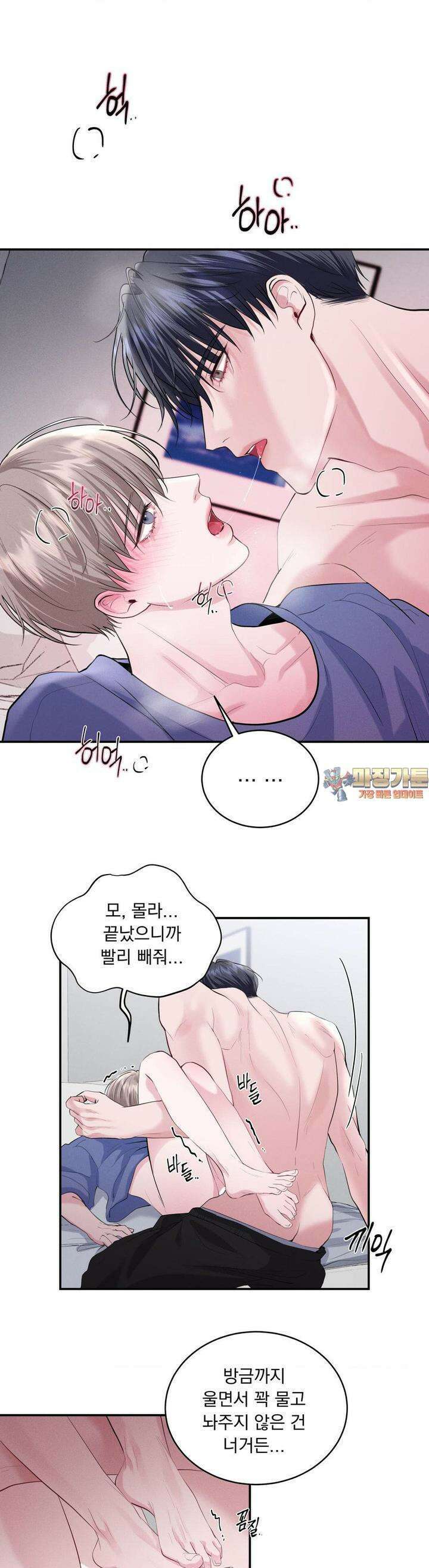 섹.연.필! 9화 1