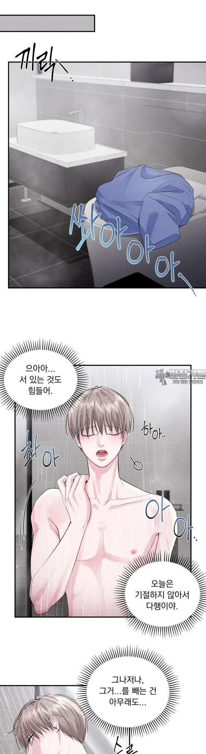 섹.연.필! 9화 5