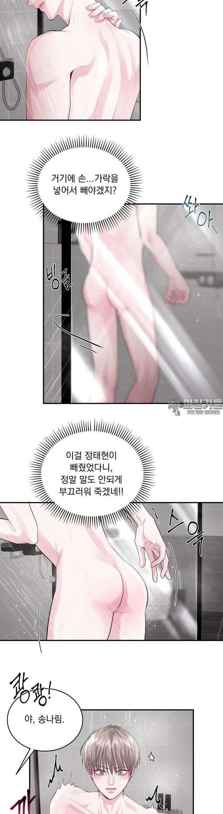 섹.연.필! 9화 6