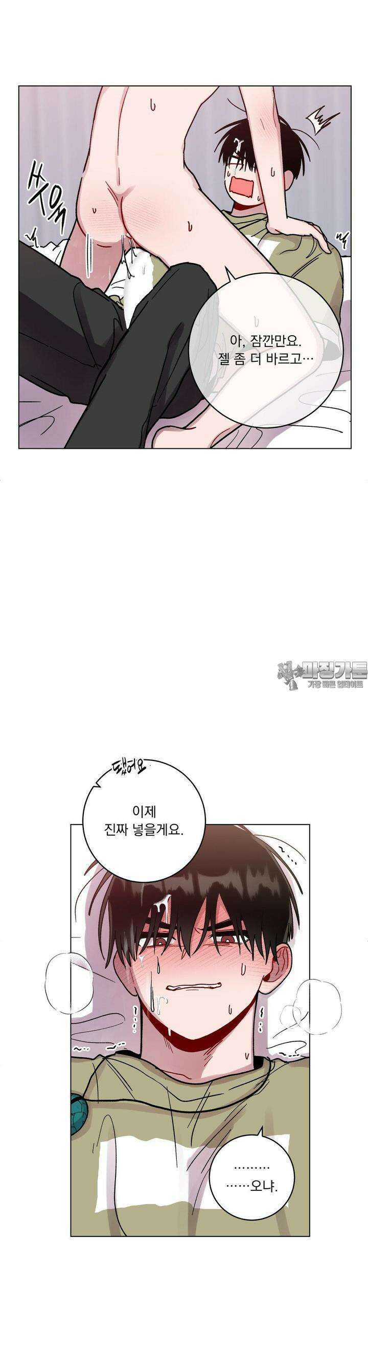 여름 하늘 소낙비 73화 2