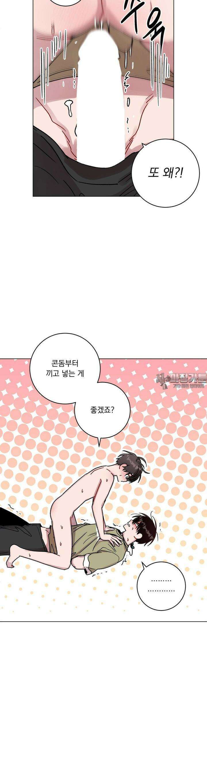 여름 하늘 소낙비 73화 4