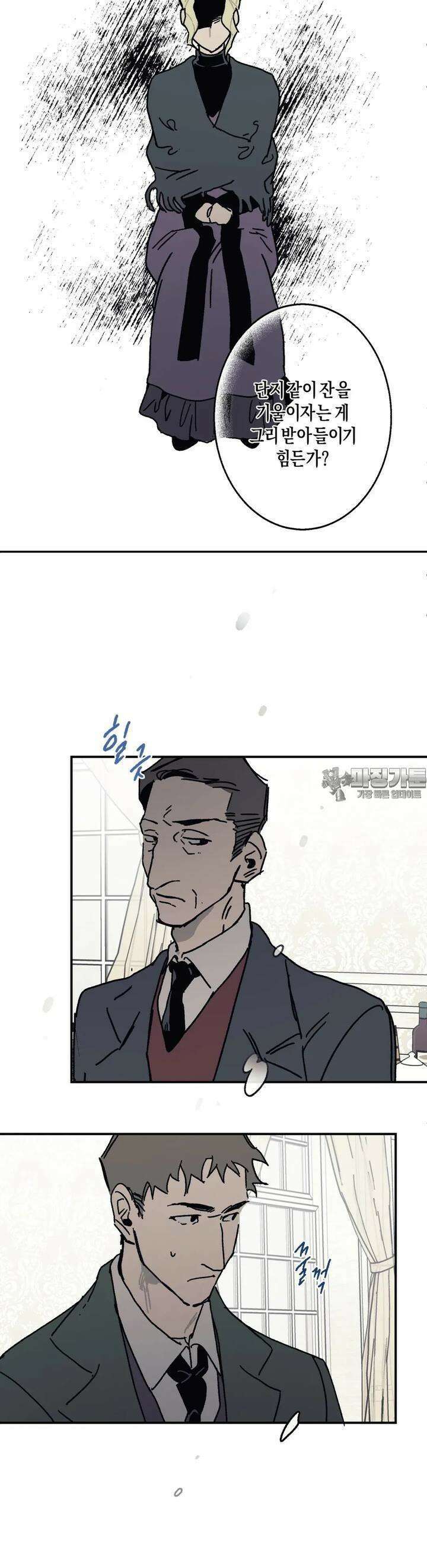 레이디 블랙은 우울하다 19화 10
