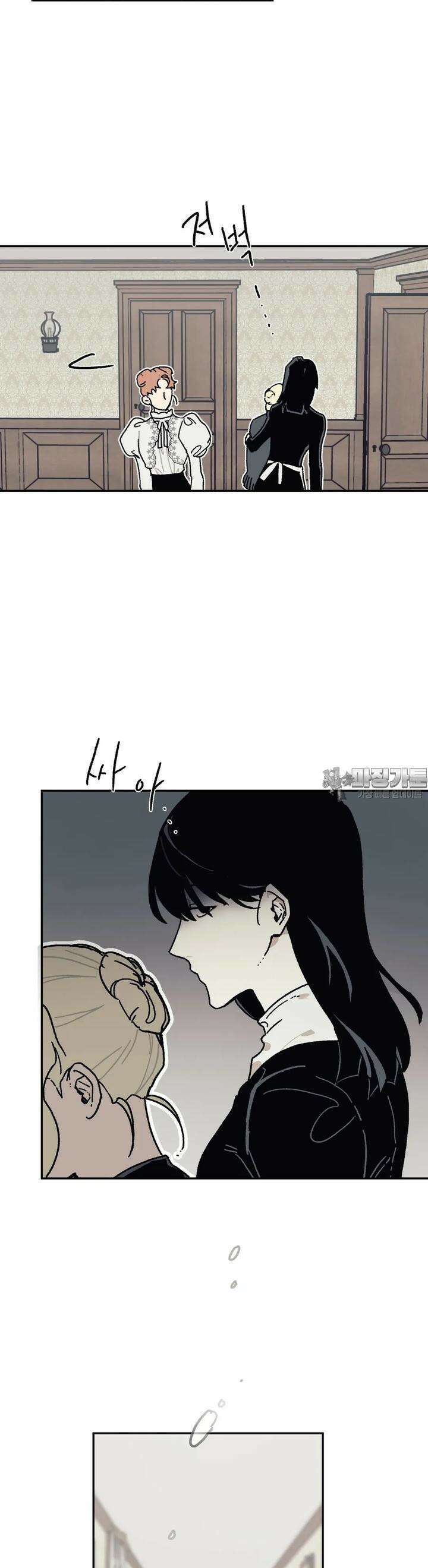 레이디 블랙은 우울하다 19화 22