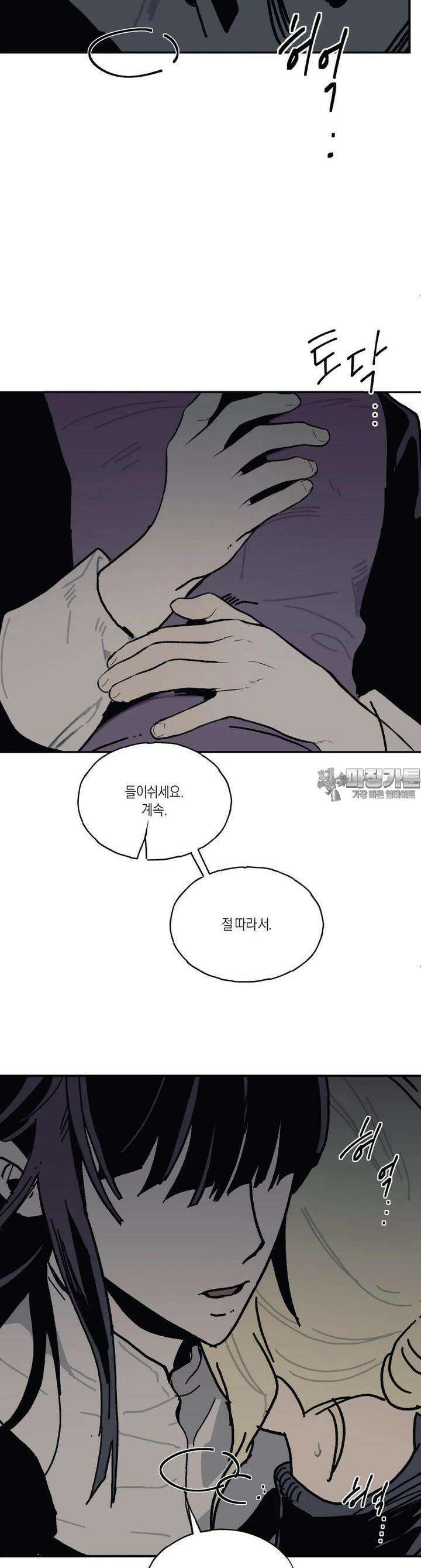 레이디 블랙은 우울하다 19화 29