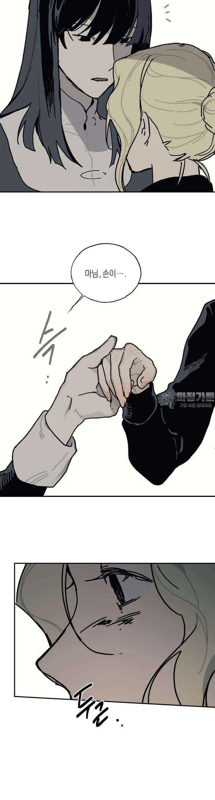 레이디 블랙은 우울하다 19화 32