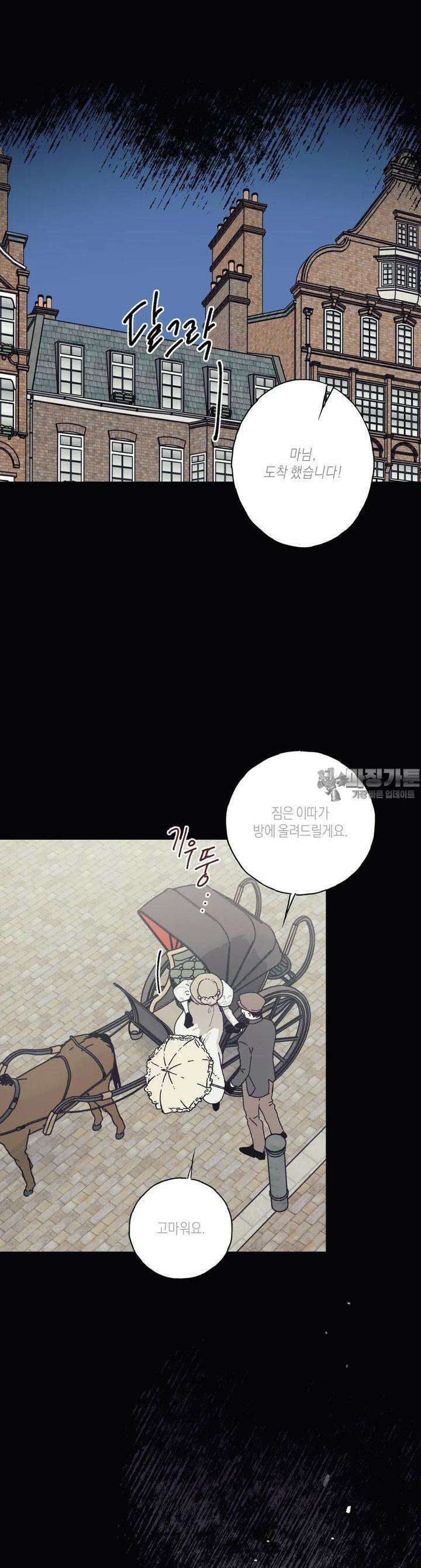 레이디 블랙은 우울하다 19화 37