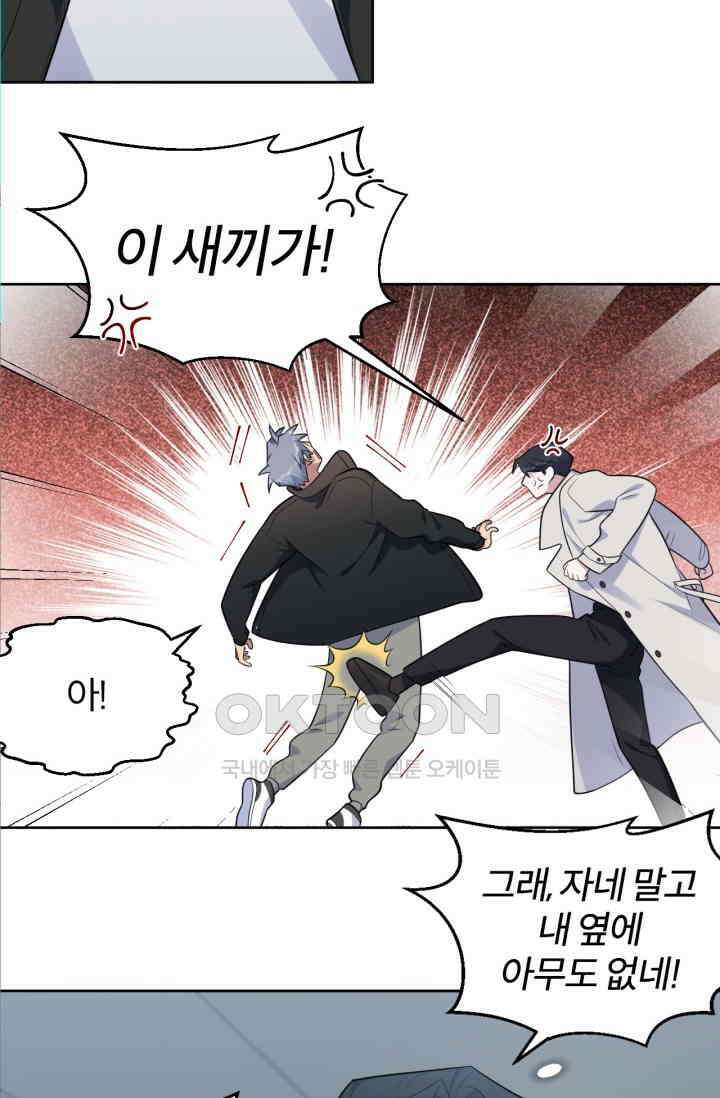 장인어른과 첫날밤을 보내버리면 182화 4