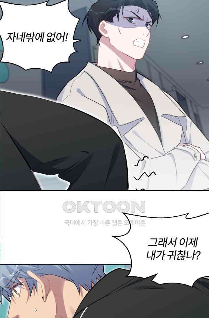 장인어른과 첫날밤을 보내버리면 182화 5