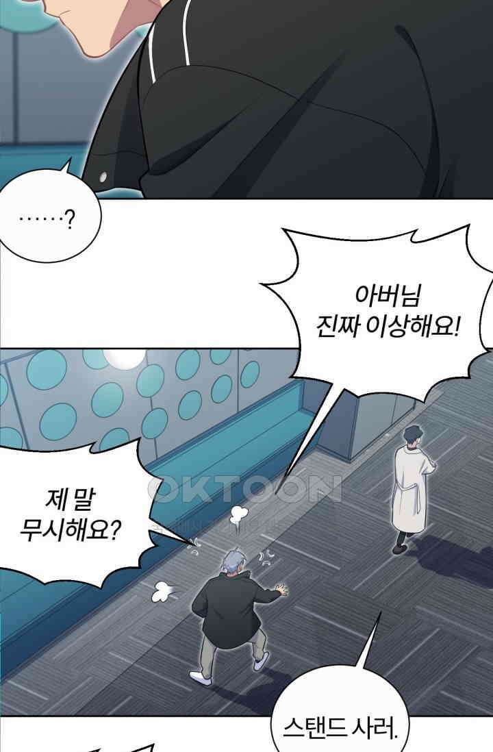 장인어른과 첫날밤을 보내버리면 182화 6