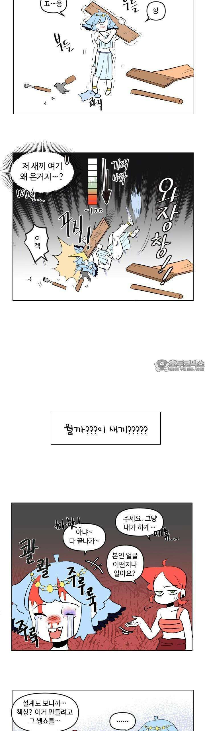 메이드 인 하렘 18화 3