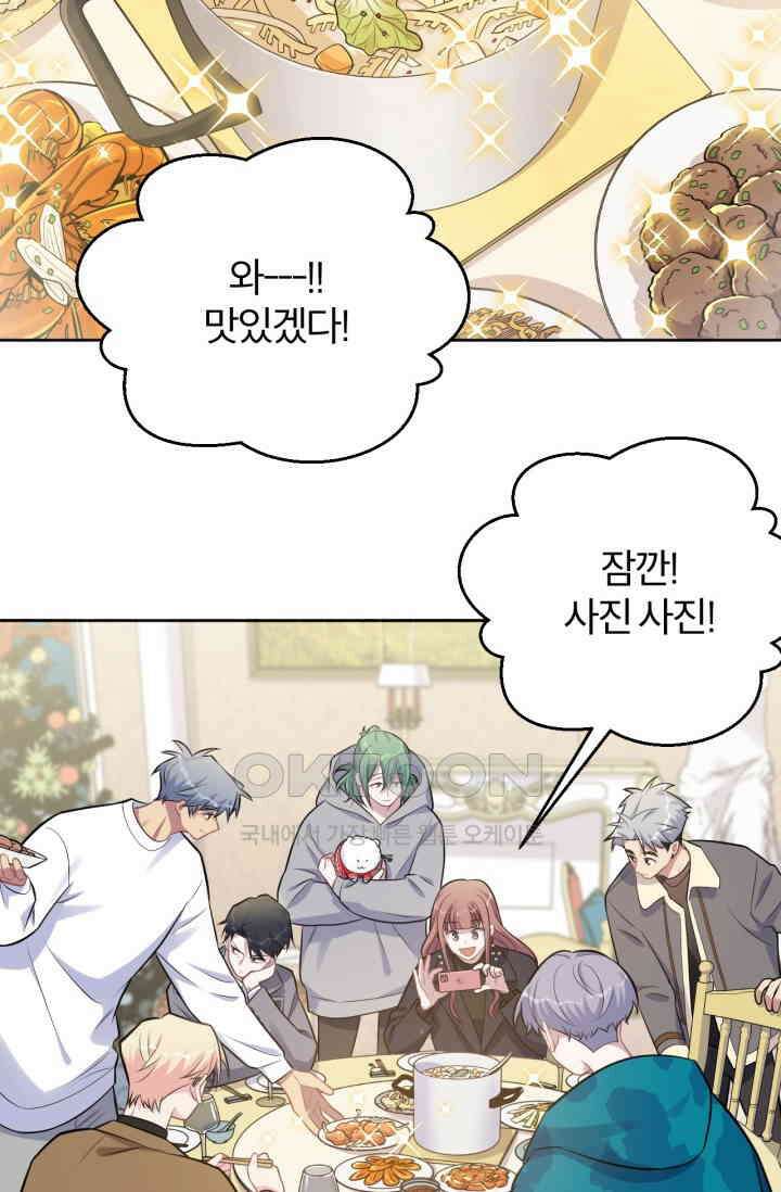 장인어른과 첫날밤을 보내버리면 195화 4