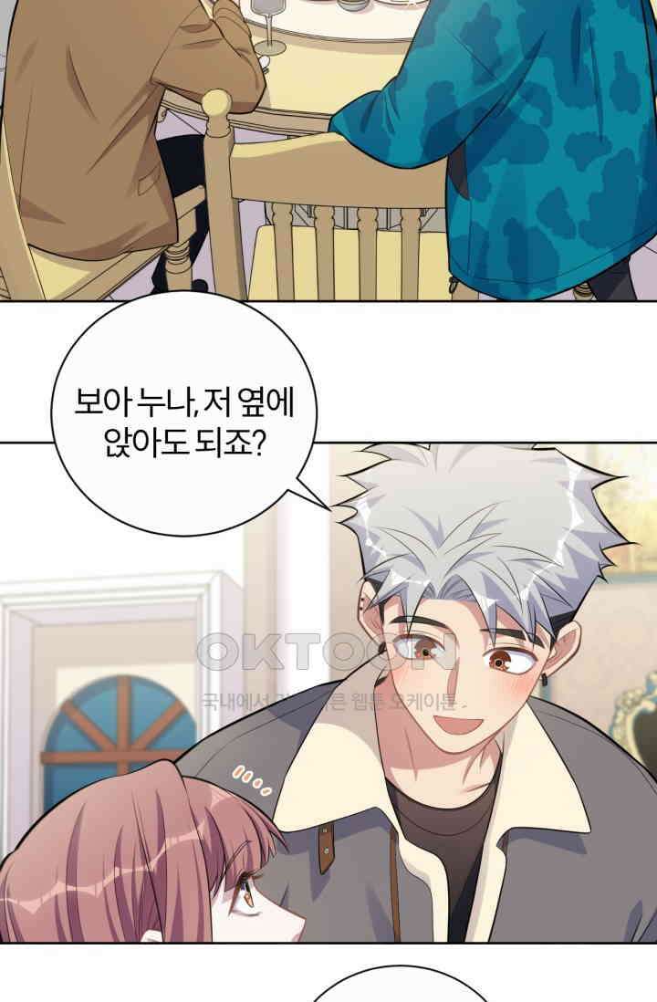 장인어른과 첫날밤을 보내버리면 195화 5