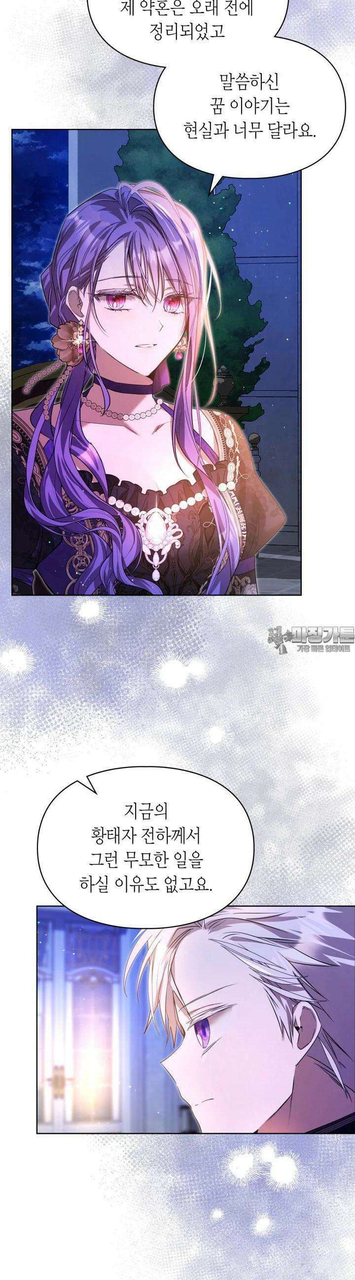 여주가 내 약혼자와 바람났다 55화 2