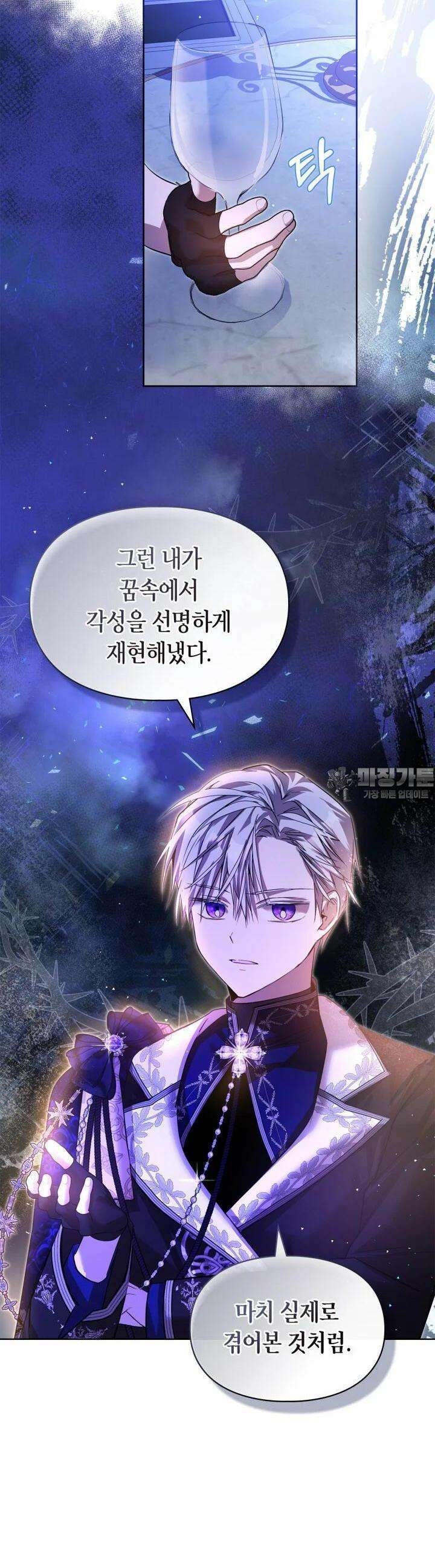 여주가 내 약혼자와 바람났다 55화 4