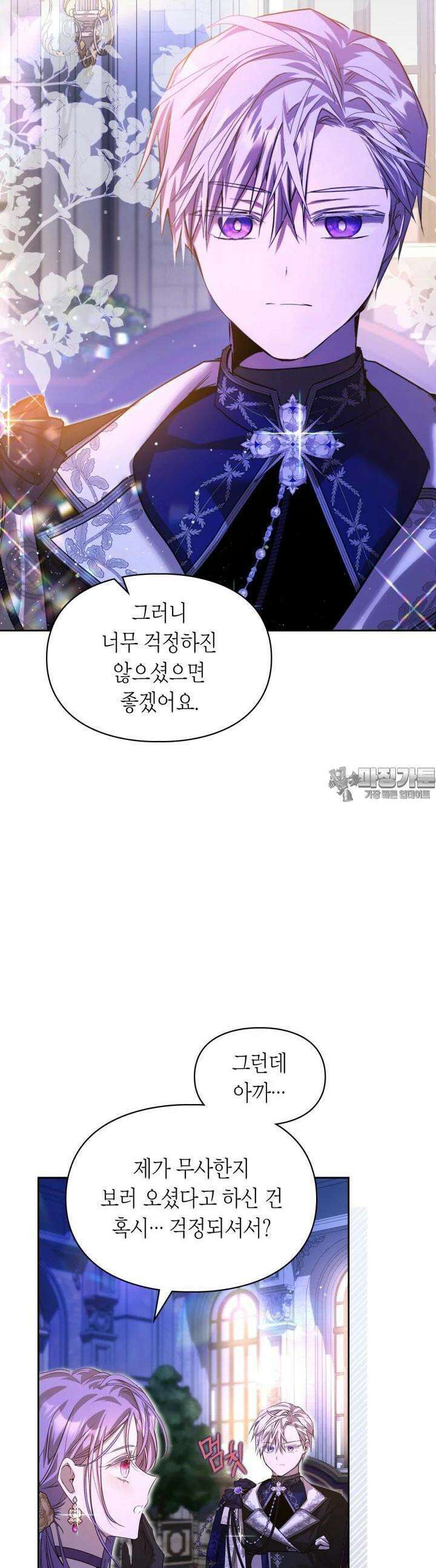 여주가 내 약혼자와 바람났다 55화 7