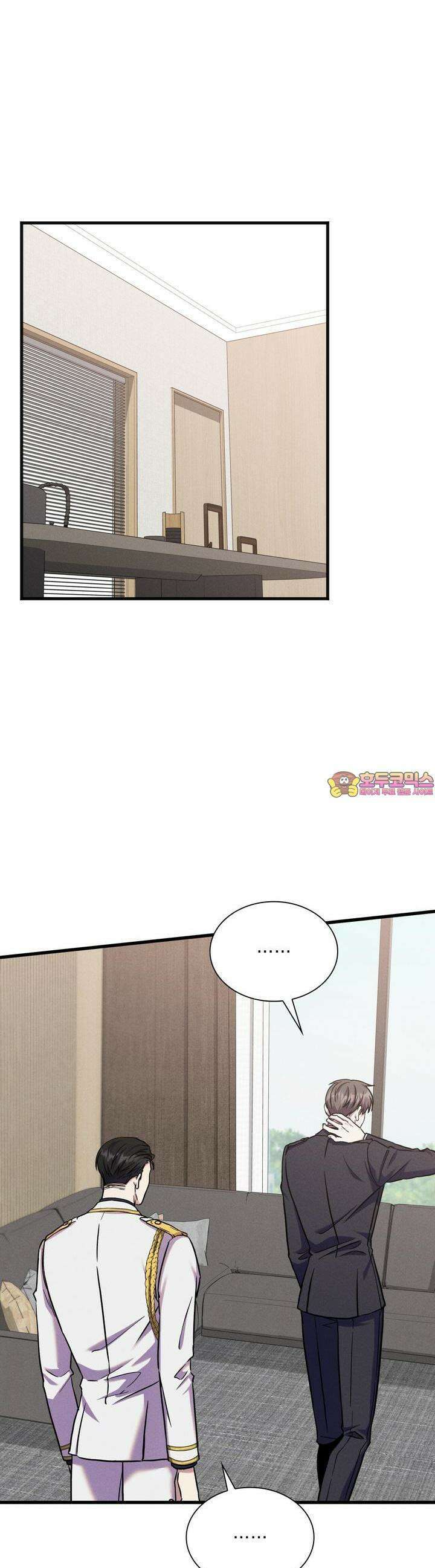 성공지향적 가이드 23화 1