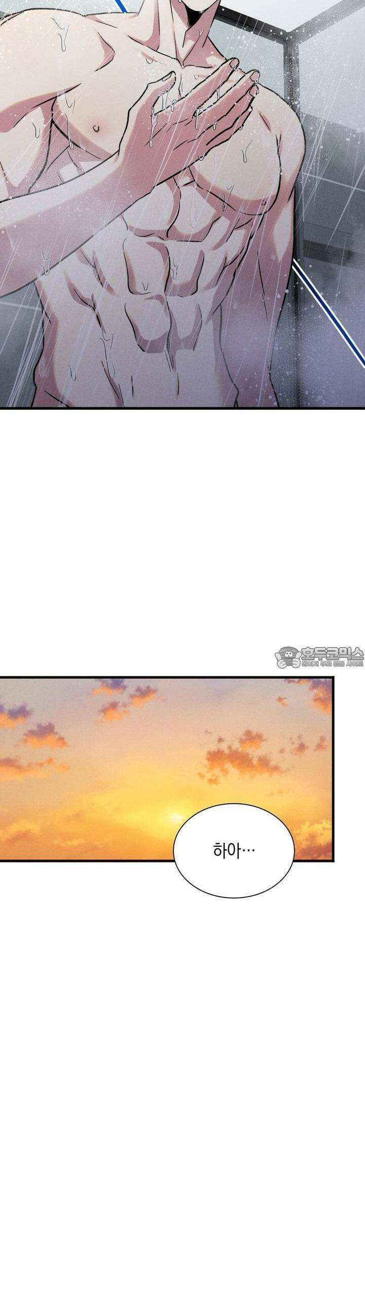성공지향적 가이드 23화 18