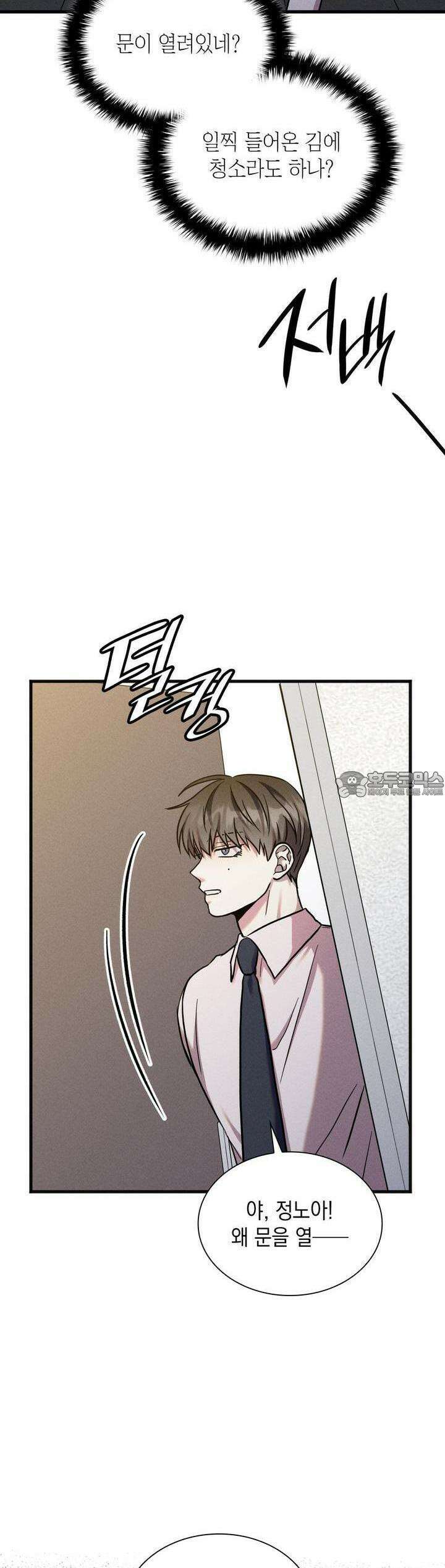 성공지향적 가이드 23화 28