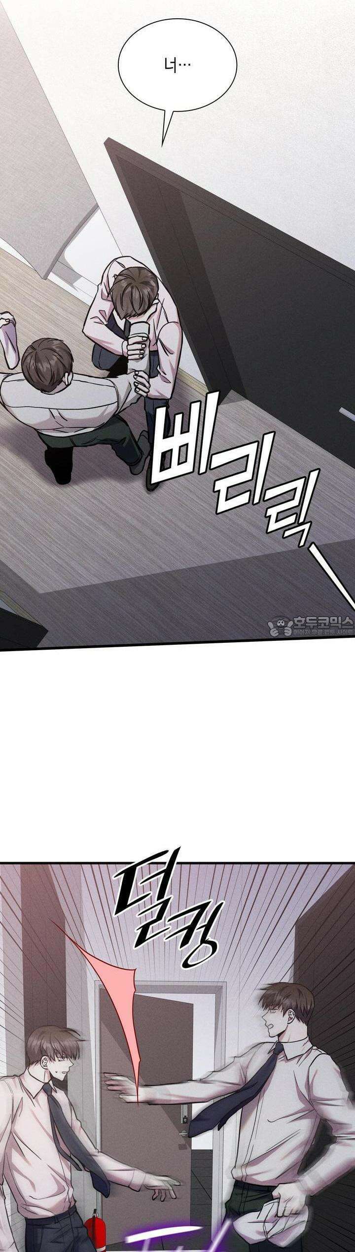성공지향적 가이드 23화 32
