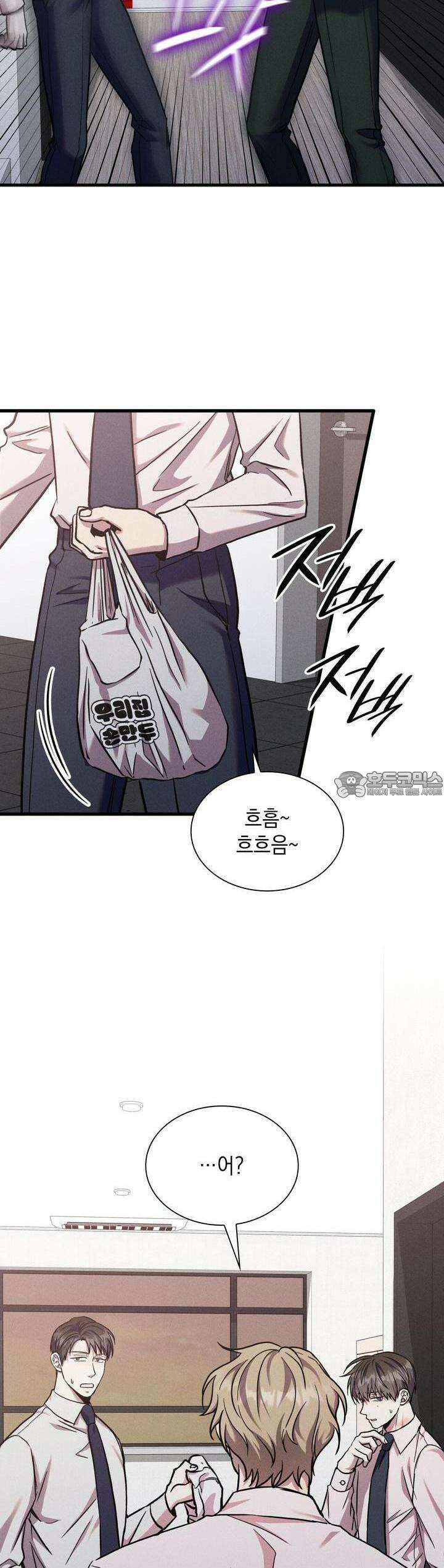 성공지향적 가이드 23화 33