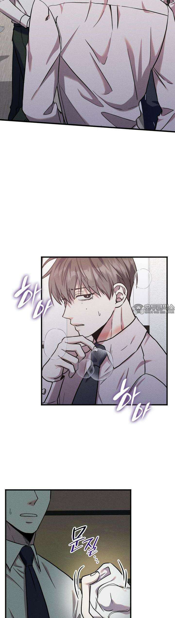 성공지향적 가이드 23화 34