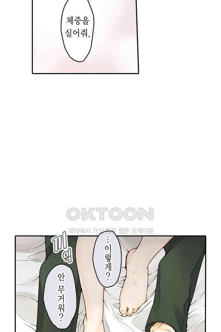 순애 따위 엿이나 먹어 6화 5