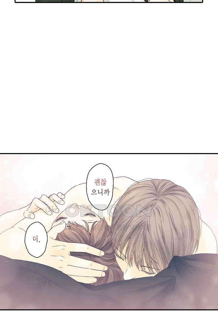 순애 따위 엿이나 먹어 6화 6