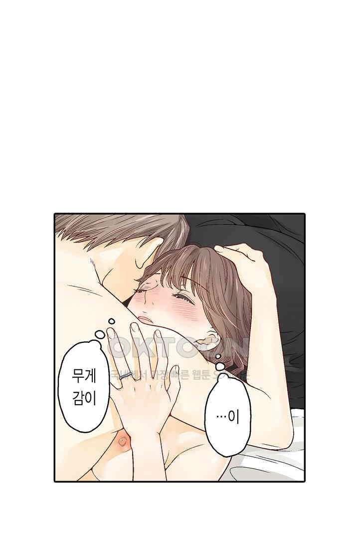 순애 따위 엿이나 먹어 6화 7