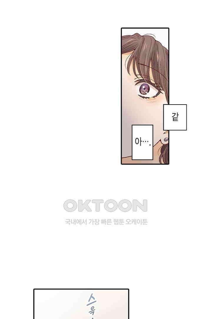 순애 따위 엿이나 먹어 6화 9