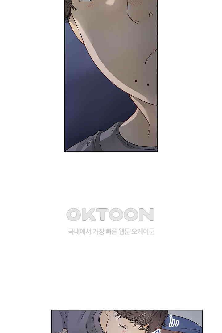 순애 따위 엿이나 먹어 10화 4