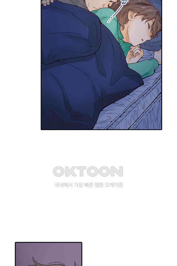 순애 따위 엿이나 먹어 10화 5