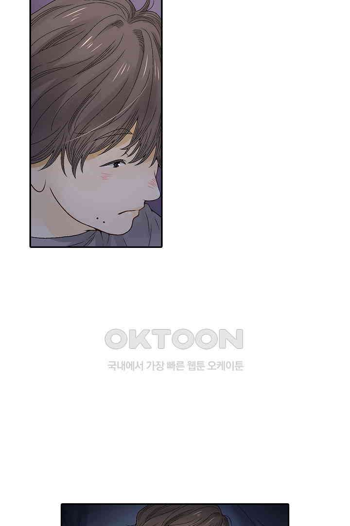 순애 따위 엿이나 먹어 10화 6