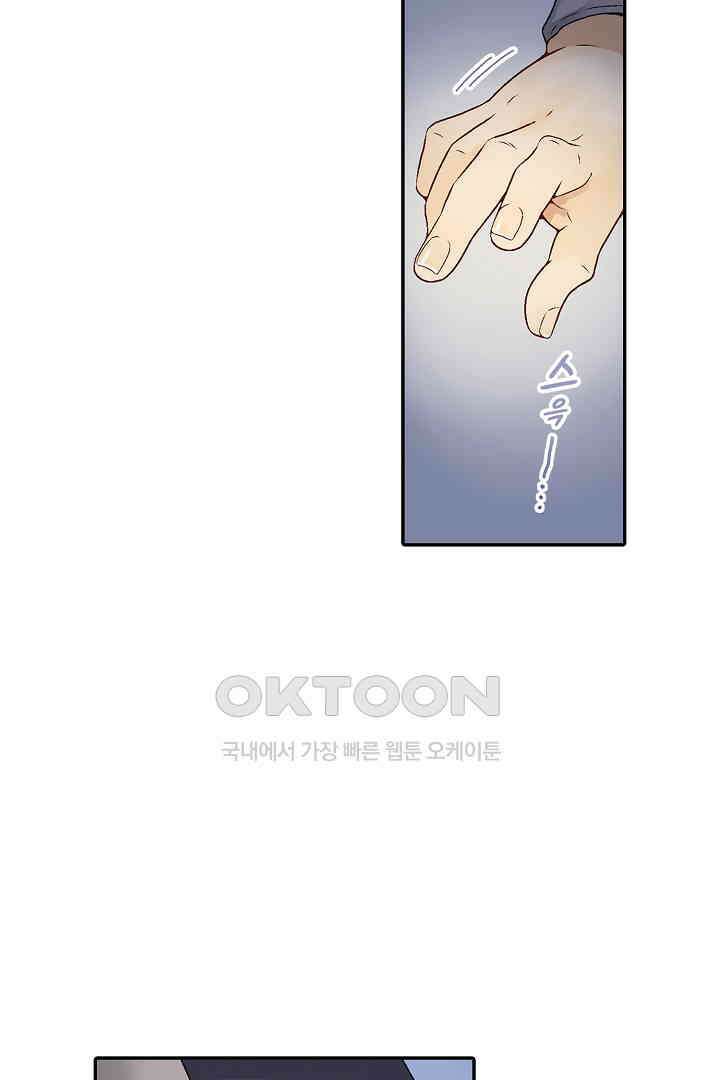 순애 따위 엿이나 먹어 10화 8