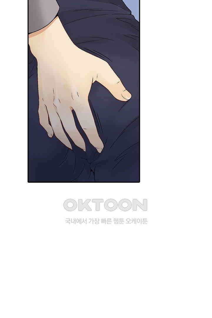 순애 따위 엿이나 먹어 10화 9