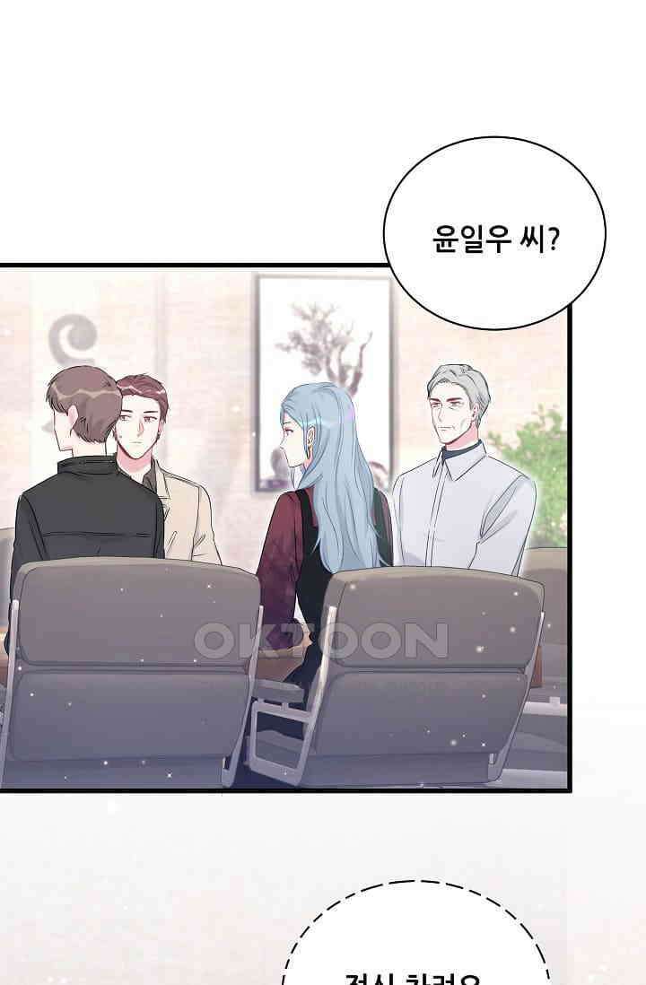 베이비가 생겼어요 76화 3