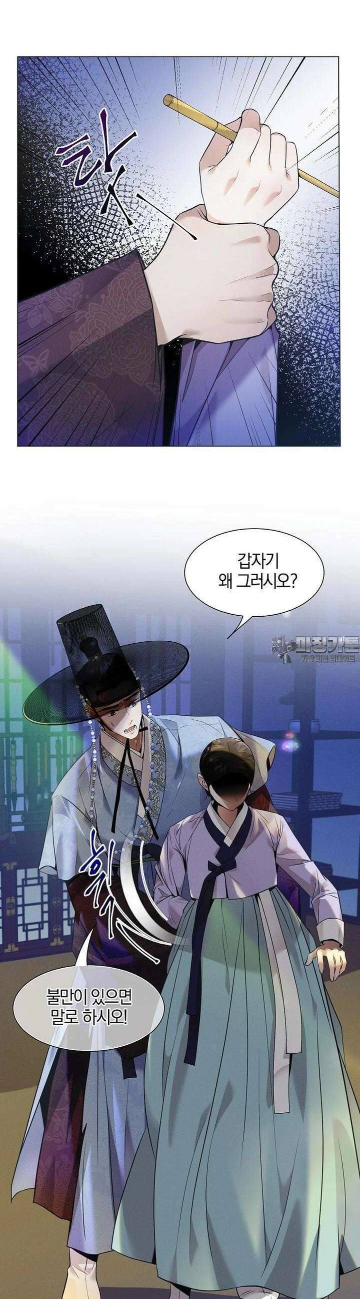돗가비의 연 37화 5