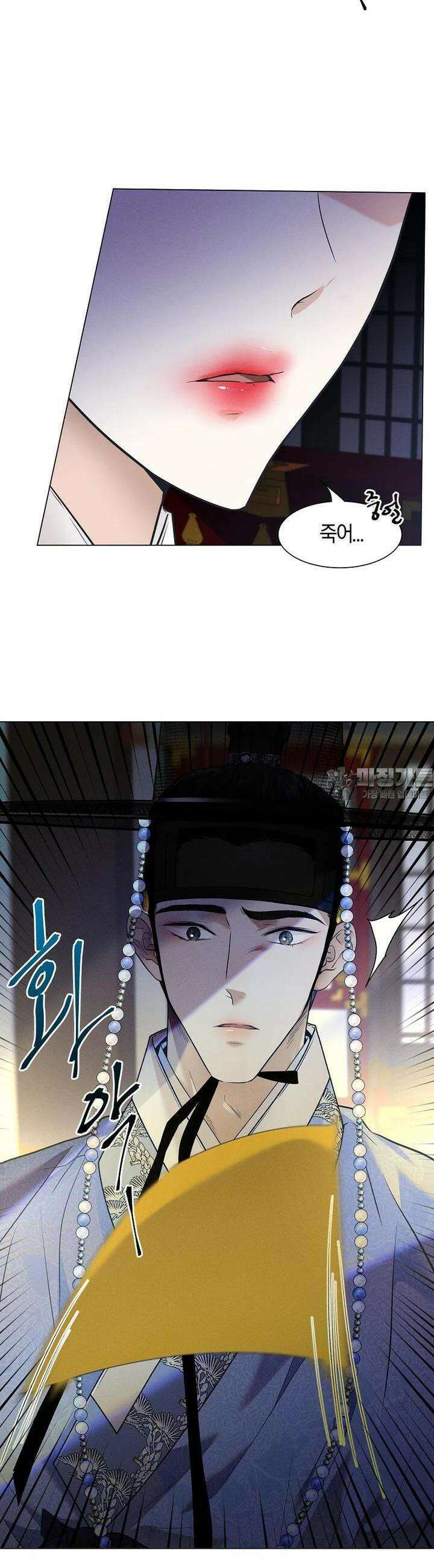 돗가비의 연 37화 7