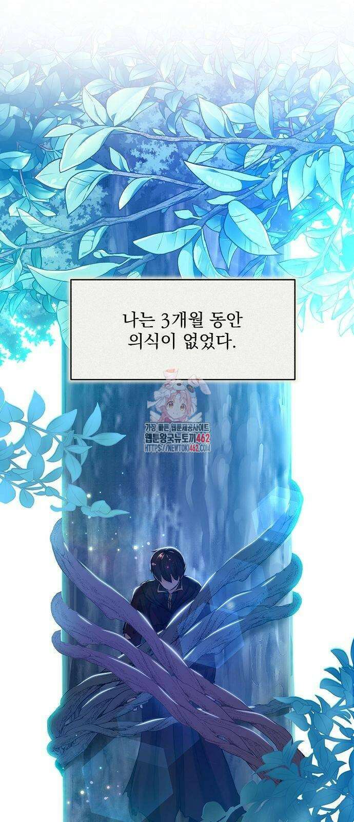 성황의 손자는 네크로맨서 57화 1