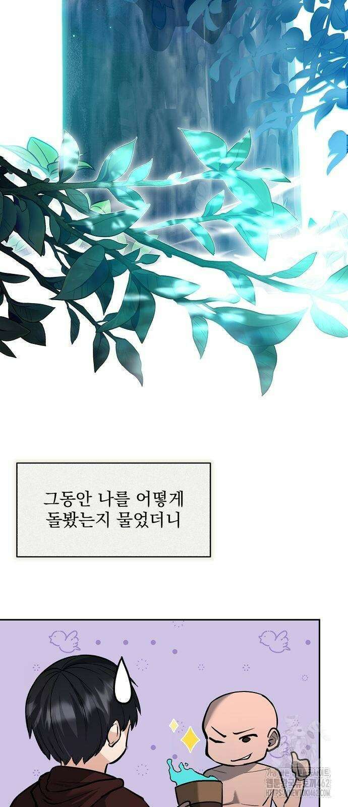 성황의 손자는 네크로맨서 57화 2