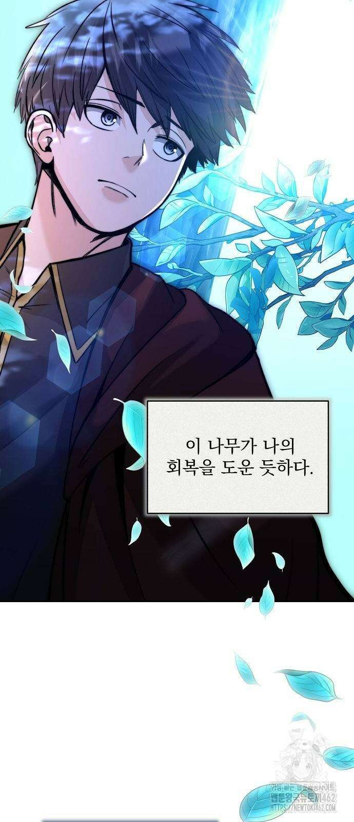 성황의 손자는 네크로맨서 57화 4
