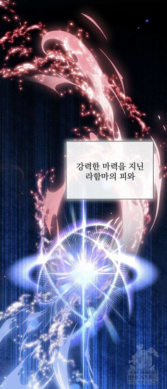 성황의 손자는 네크로맨서 57화 11